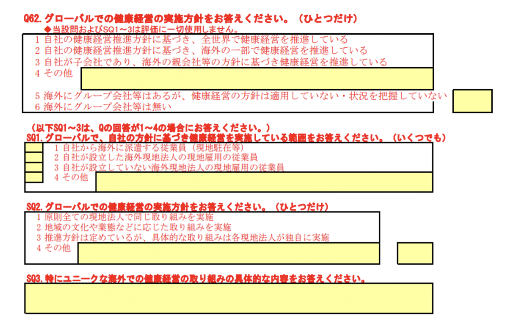 グローバルでの健康経営の取組み