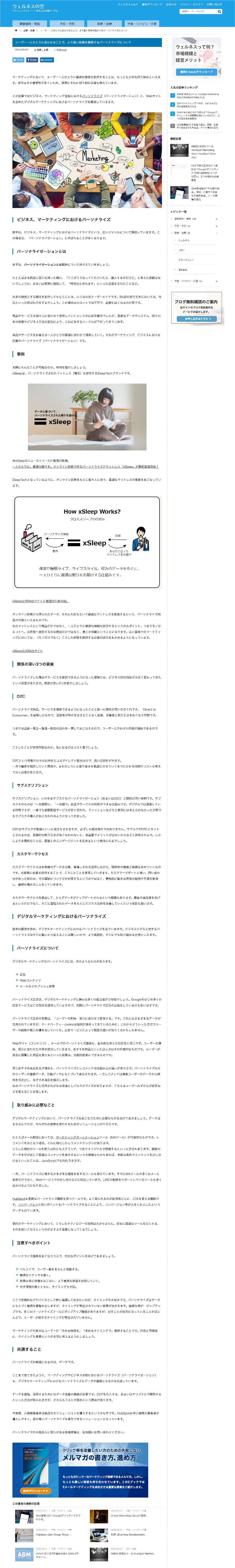 ブログ購読のお申込み