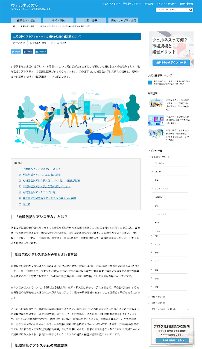 ブログ購読のお申込み